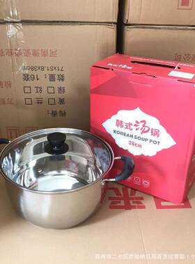 加厚复底韩式汤锅不锈钢汤锅奶锅双耳弧形锅蒸汤锅煲汤锅