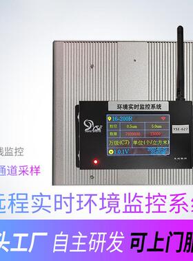 YSE-627远程在线环境监控系统千级车间空气尘埃粒子计数器检测仪