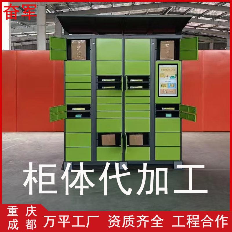 智能快递柜柜体加工代加工菜鸟驿站寄存储物柜自助收件联网自提柜