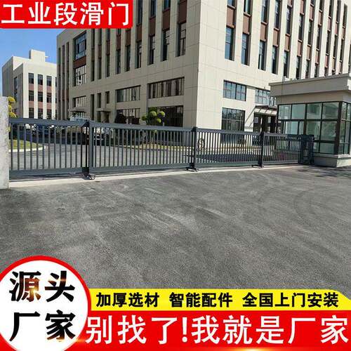 工厂企业铝合金电动段滑门直线平移无轨分段门智能电动段滑门