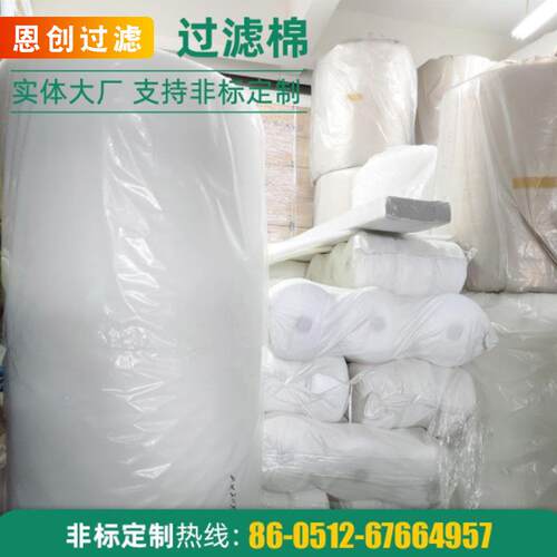 初效过滤棉/喷涂房初效过滤棉/爱美克/美埃/康斐尔净化过滤棉