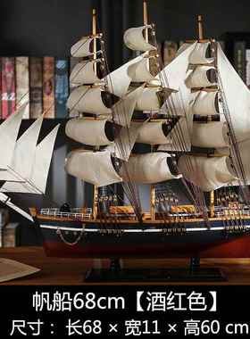 正品模实木物大号帆船型工艺品摆件客厅顺摆设结婚礼开业一帆风装