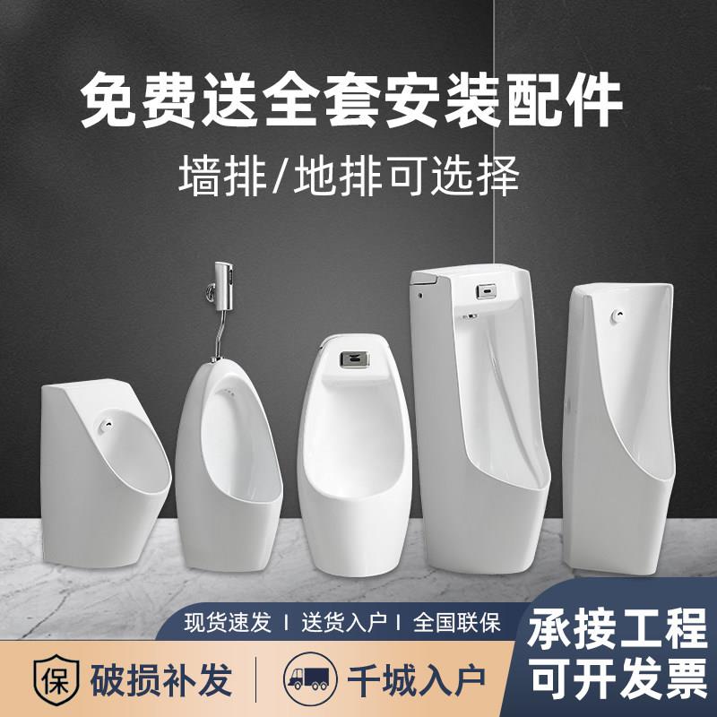 自动感应自由排挂墙式小便池家用落地式小便器陶瓷男士立式小便斗