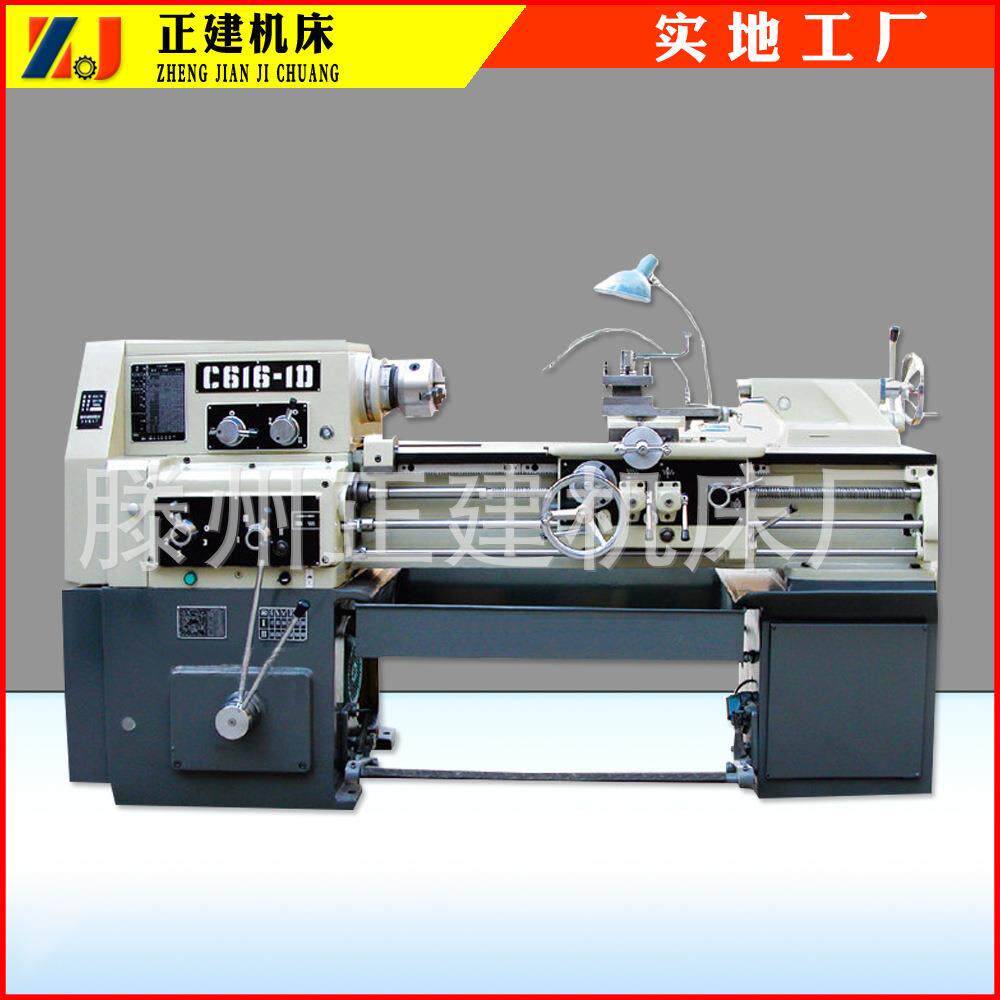 厂家销售普通车床C616济南一机C616-1D小型车床经淬火处理老式