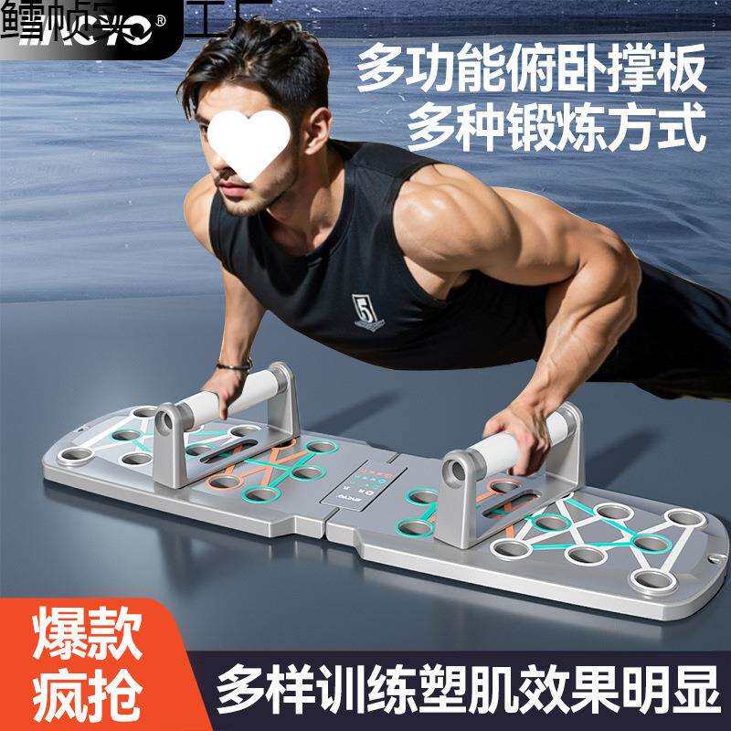 俯卧撑健身板专业练胸肌 腹肌臂训练锻炼加厚折叠多功能 家用便捷