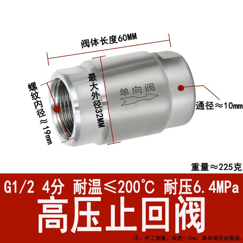 H12W-16P 304不锈钢立式止回阀单向阀逆止阀1寸2寸4分DN15 20 25