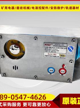 矿用本质安全型组合扩音电话天津华宁KTK101-1(Y)不锈钢电话