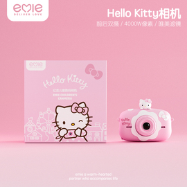 亿觅hellokitty儿童数码照相机玩具可拍照迷你小单反小孩生日礼物迷你相机玩具可拍照mp3三丽鸥