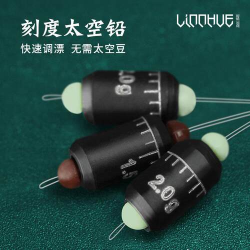 粼湖 刻度魔术铅 太空铅皮座成品倒角铅皮卷铅坠 竞技台钓铅