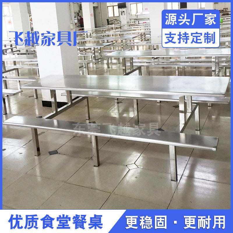 0人8人连体餐桌椅学校学生教工食堂餐桌员工饭堂桌椅不锈钢台20