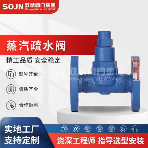 蒸汽疏水阀双金属片式疏水阀蒸汽金属疏水阀高温疏水阀