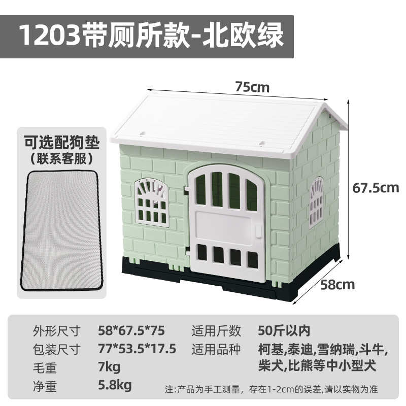 金毛狗狗用四季狗窝房子狗屋塑料别墅户外夏季宠物笼笼子狗大型犬