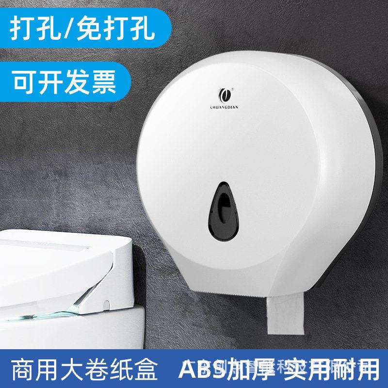 创点厕所纸巾盒卫生间大卷纸盒壁挂式式卷纸架卷纸筒免打孔纸巾盒