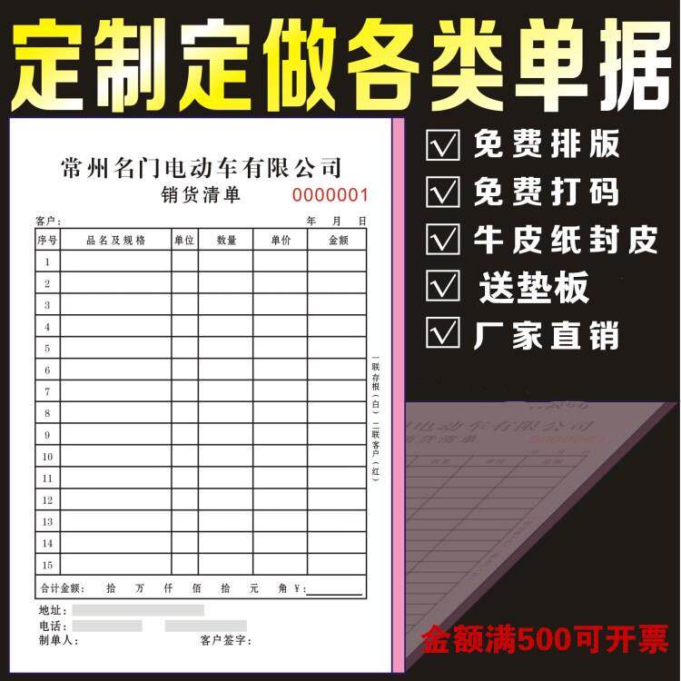 A4生产日报表 送货单采购开单本二三联无碳复写联单专业印刷定 制