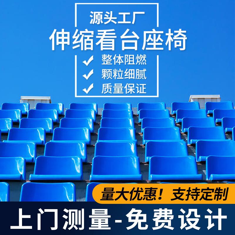 电动伸缩看台座椅运动场可移动手动活动看台电影院报告厅软包座椅
