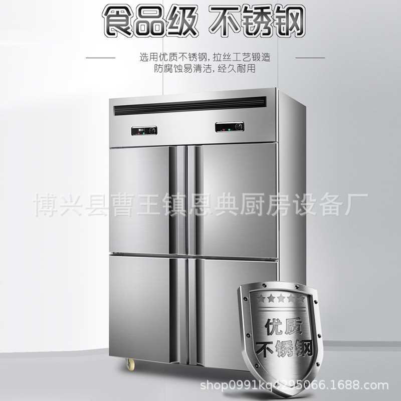 厂家直销四商用冰箱850l-双四门温立式双温冻 厨房六门冰柜冷藏