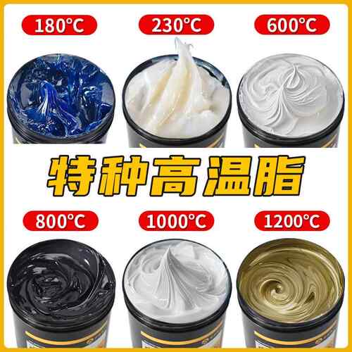 安达纳高温润滑脂怪手压铸机耐高温高速轴承炼条纺织机械特种奶油