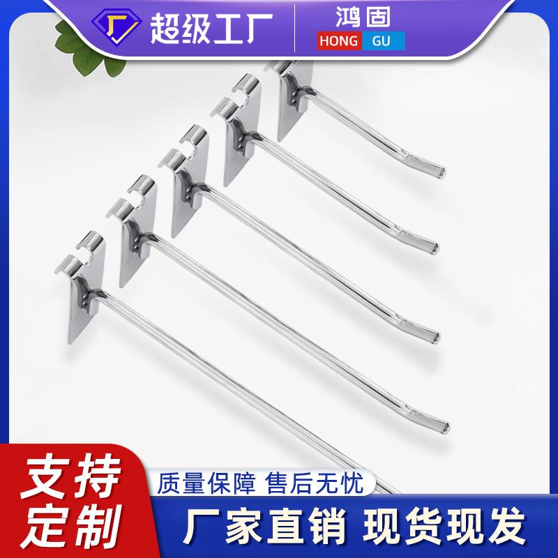 百货挂件专用网片挂钩精品展示单线电镀加粗金属网片挂钩厂家