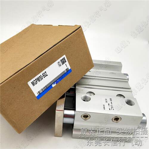SMC原装薄型带导杆气缸MGPM50-10Z/20Z/25/30/300Z/350Z/400Z/AZ