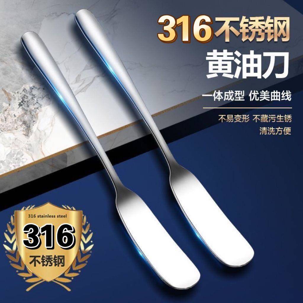 黄油刀316不锈钢摸果酱抹刀面包奶油刀牛油刀吐司抹酱刮刀西餐刀