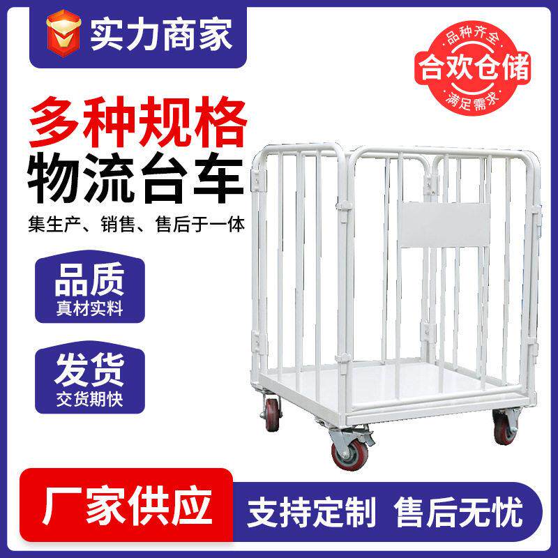 现货折叠物流台车搬运捡货仓储笼移动理货车商场仓库推车江苏