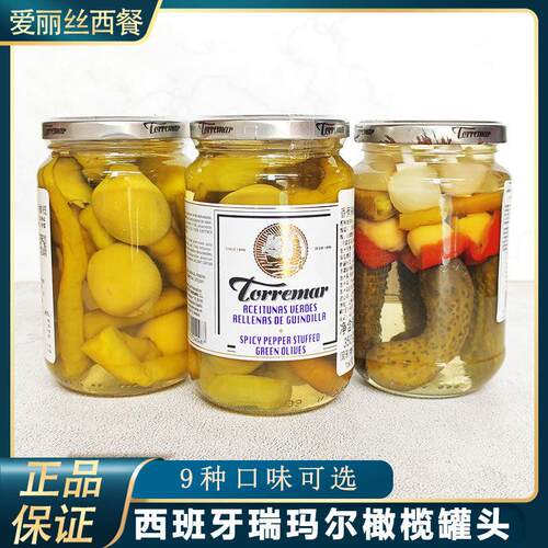 西班牙瑞玛尔无核橄榄罐头夹心去核淡咸腌制大橄榄肉鸡尾酒青橄榄