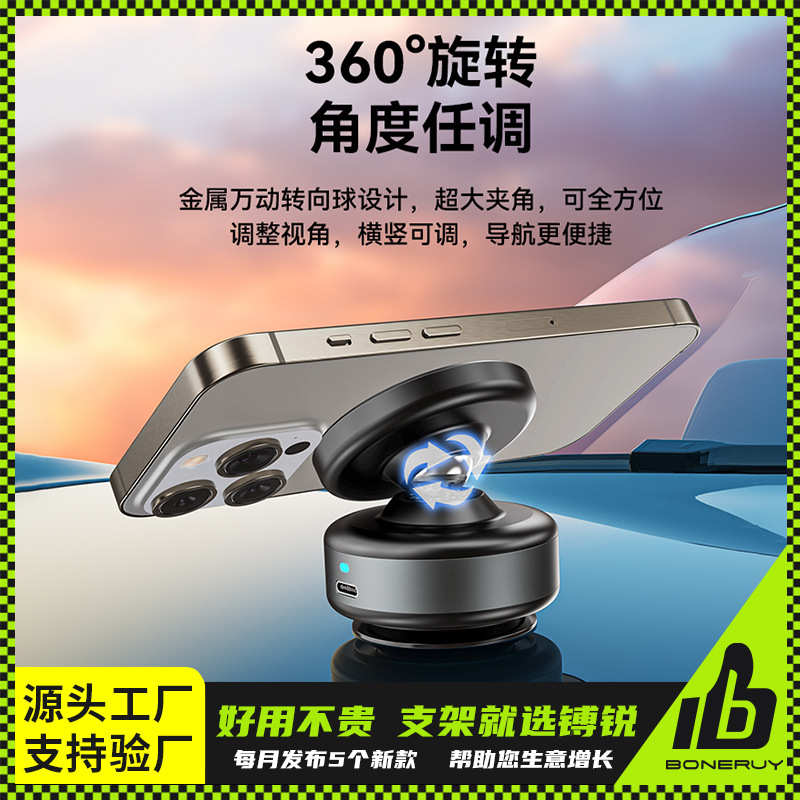 手机车载支架充电新款真空吸附汽车导航电动吸盘感应磁吸手机支架