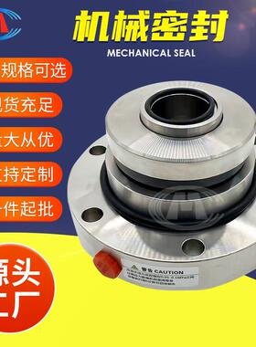 双端面机械密封YTBB174-45YTBB174-65YTBB174-75YTBB174-80