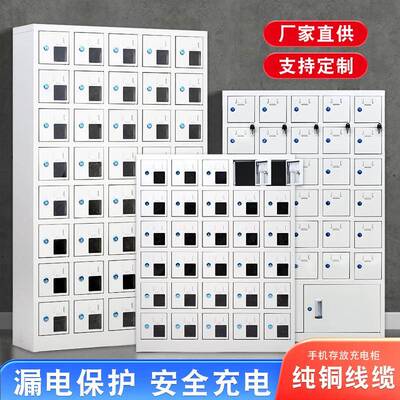 手机存放柜对讲机充电柜学校考场员工寄存柜带锁usb可充电储物柜