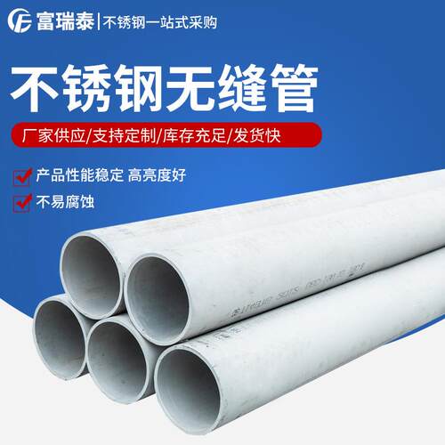 现货供应卫生级304不锈钢管310s不锈钢管316l不锈钢管