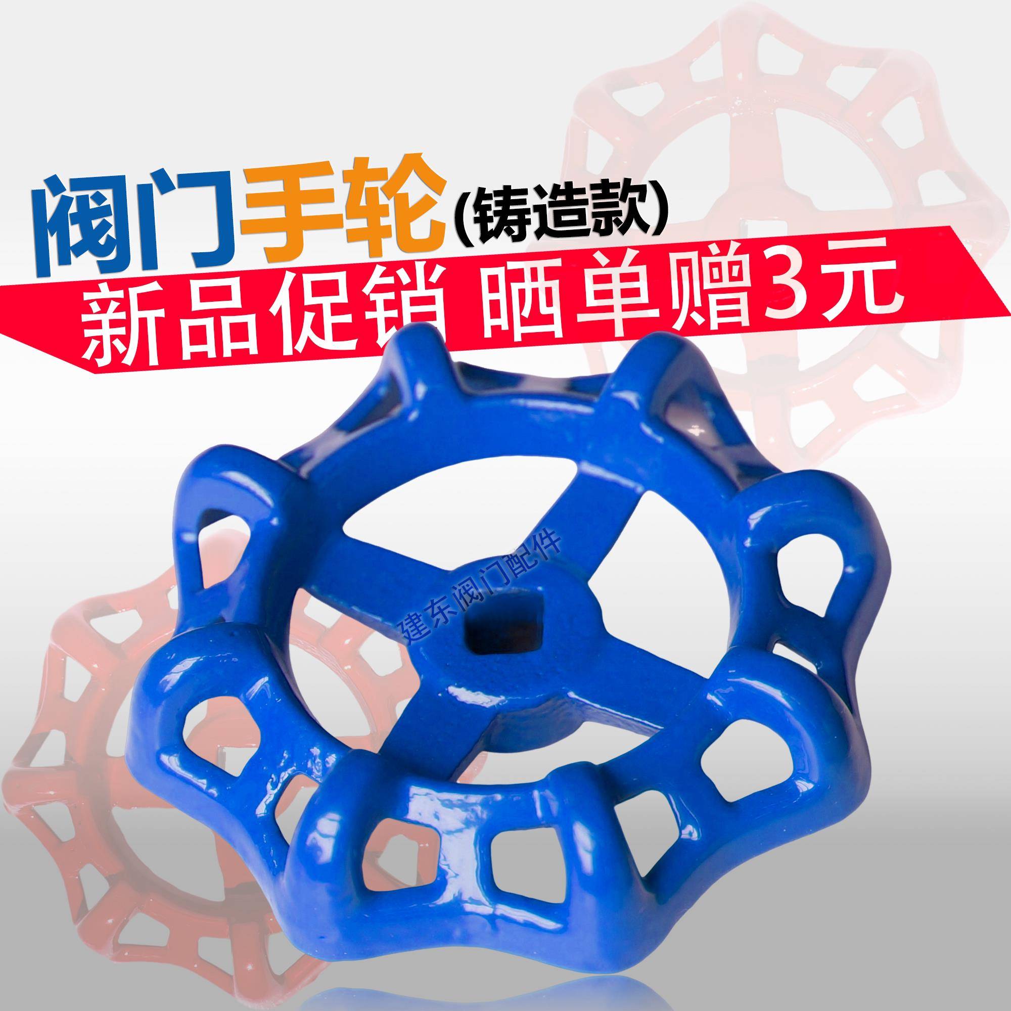 阀门手轮 闸阀扳手 自来水阀开关 旋转方孔铸铁图片