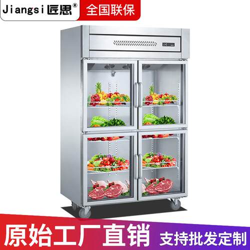 匠思四门商用冰箱冷柜风冷玻璃门冷藏展示柜立式保鲜柜冷冻展示柜