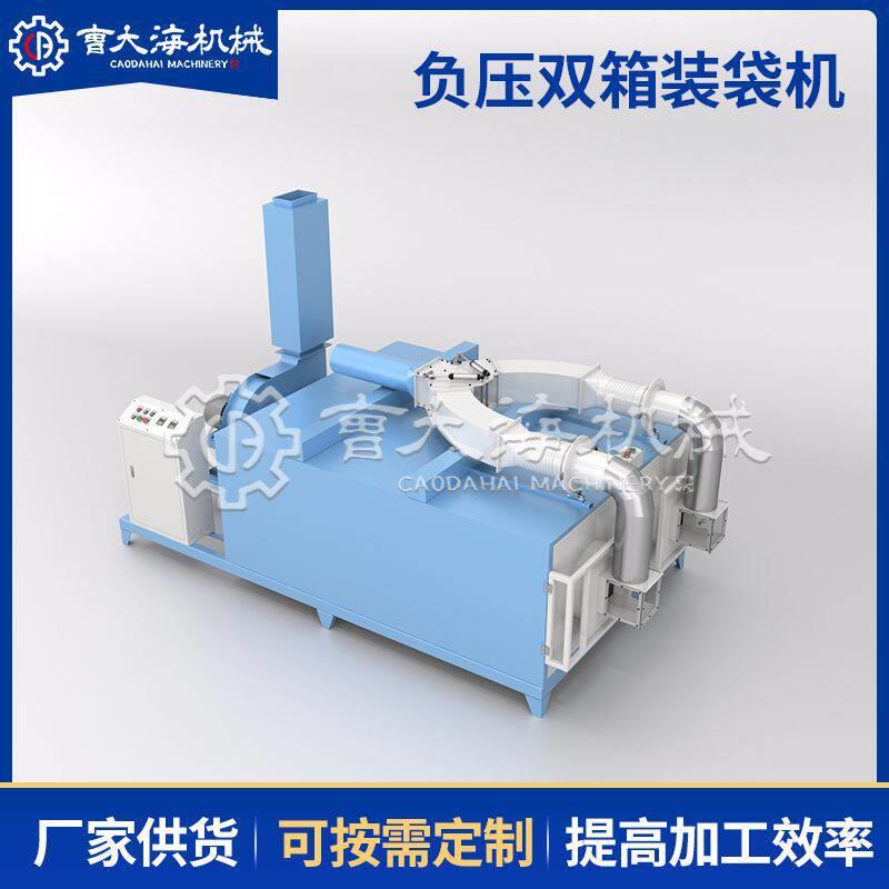 PP棉公仔棉缸装袋机纤维棉装包机纺织化纤棉花开松装袋机