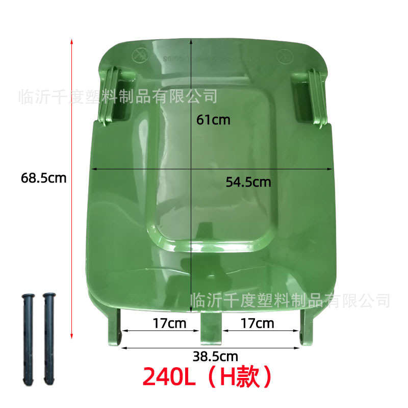 厂家销售户外垃圾桶配件 30L/50L/80L/120升/240L 垃圾桶盖子销子