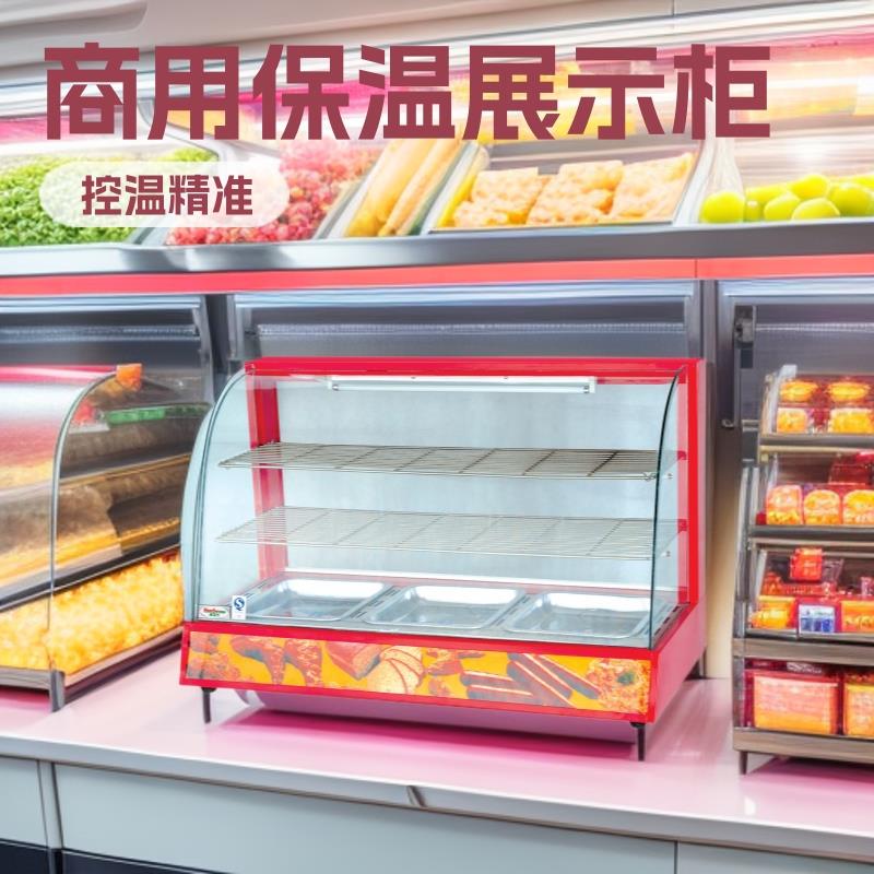 生产厂家商用弧形保温展示柜DH-828超市便利店食物保鲜陈列柜