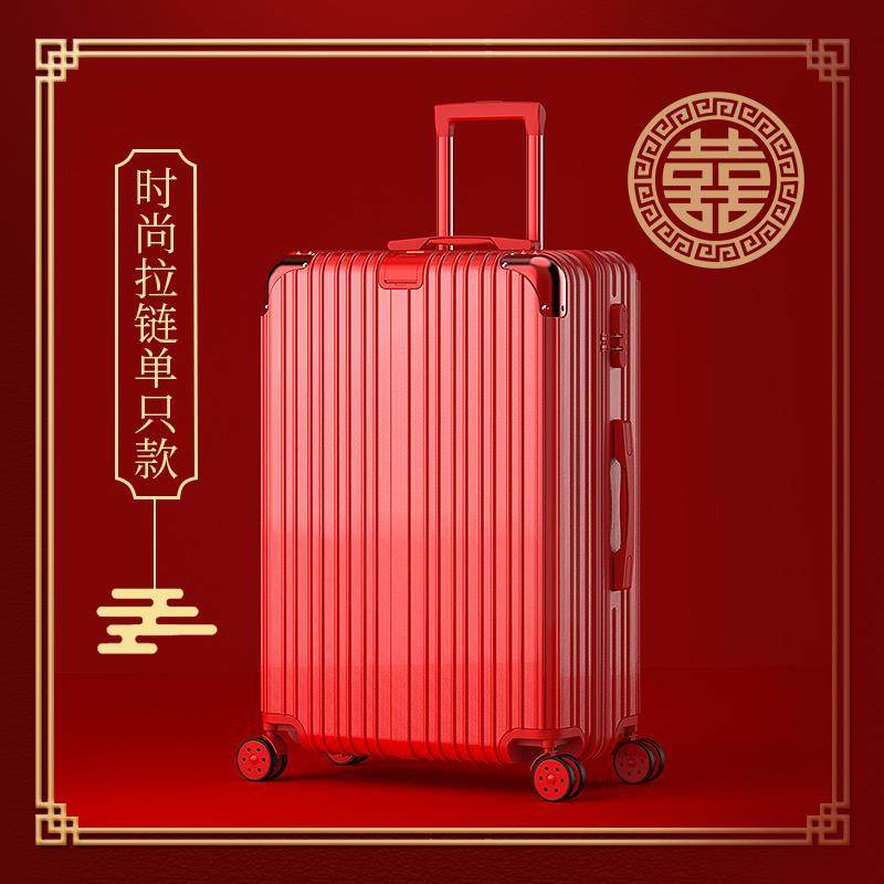 正品婚行李陪嫁结箱红色箱新娘拉杆箱喜婚礼密码嫁妆箱子箱皮一对