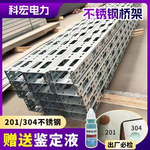 304不锈钢槽式电缆桥架50*00金属槽盒槽式电缆桥架带盖板