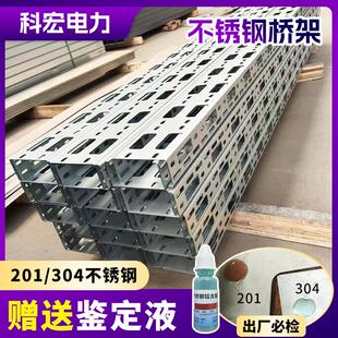 304不锈钢槽式电缆桥架150*100金属槽盒槽式电缆桥架带盖板