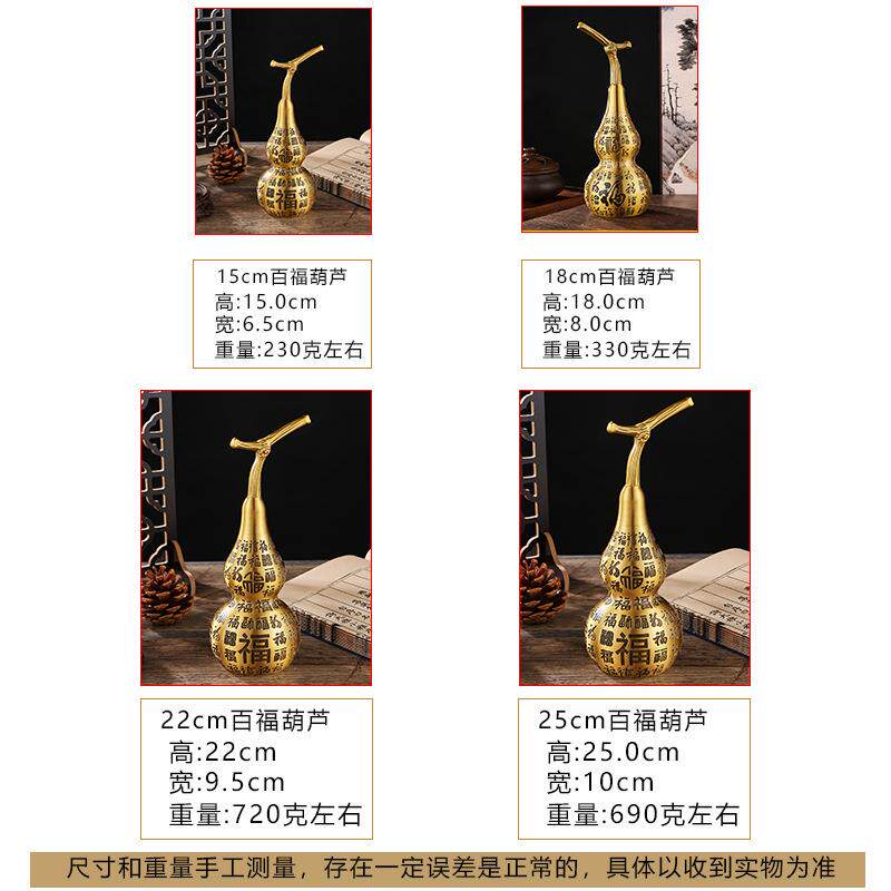 纯黄铜百福葫芦摆件上下开口空心福字大葫芦客厅酒柜装饰福禄摆件