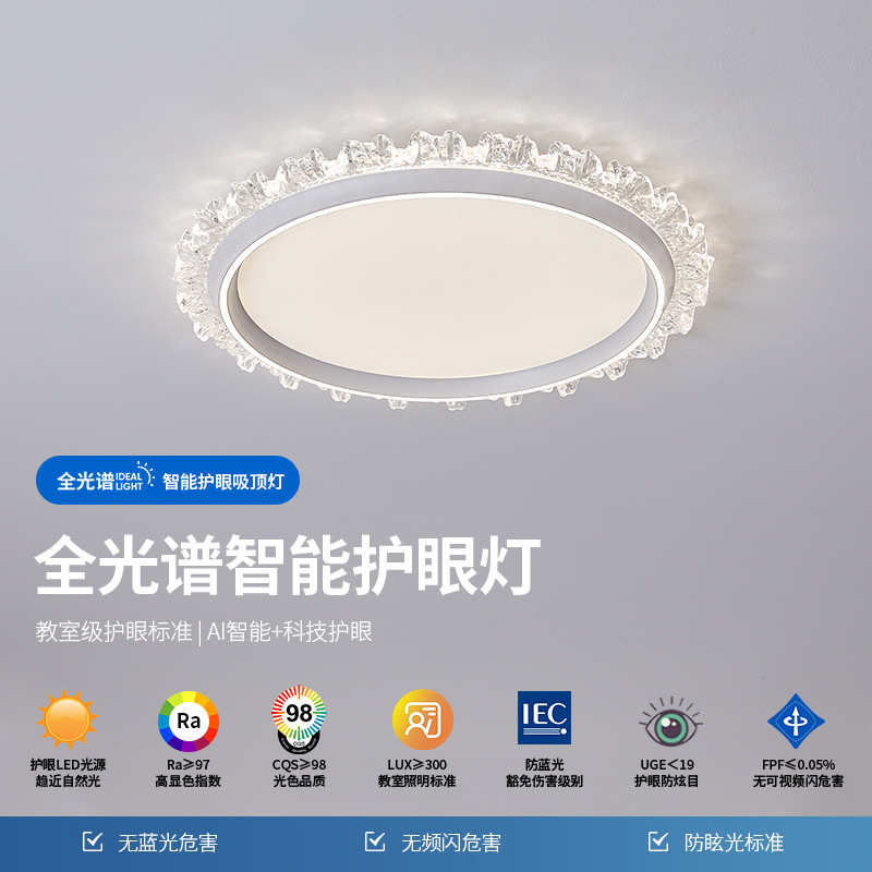 森元 现代轻奢卧室吸顶灯LED圆形护眼书房灯家用智能房间吸顶灯