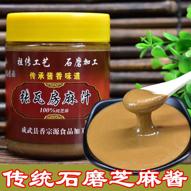 麻酱火锅蘸料山东香油石磨麻汁凉菜调料原味芝麻酱火锅蘸料热干面