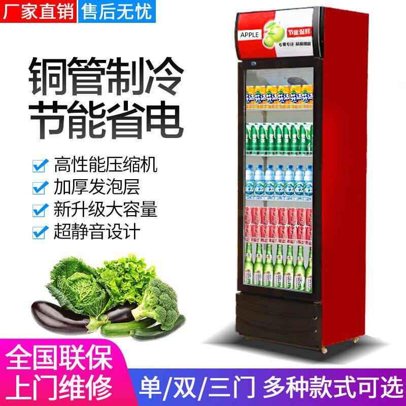 饮料保鲜柜商用啤酒冷藏柜三门大容量直冷风冷保鲜柜超市饮品展示