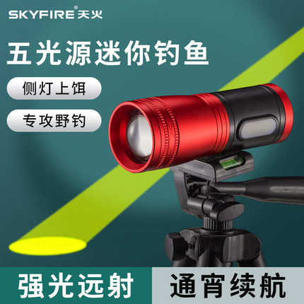 天火强光手电筒可充电超亮远射多功能户外家用迷你小型便携学生灯
