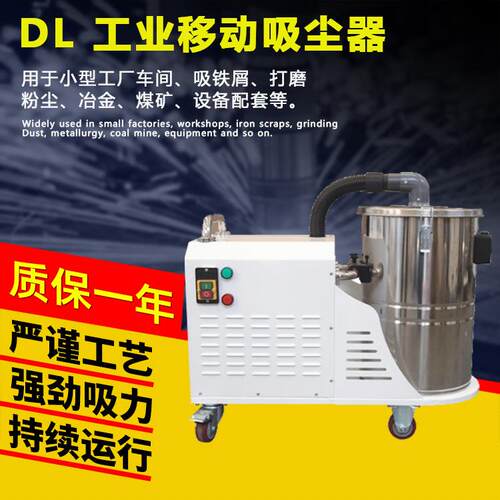DL2200工业真空吸尘器车间地面灰尘清洁高负压吸尘