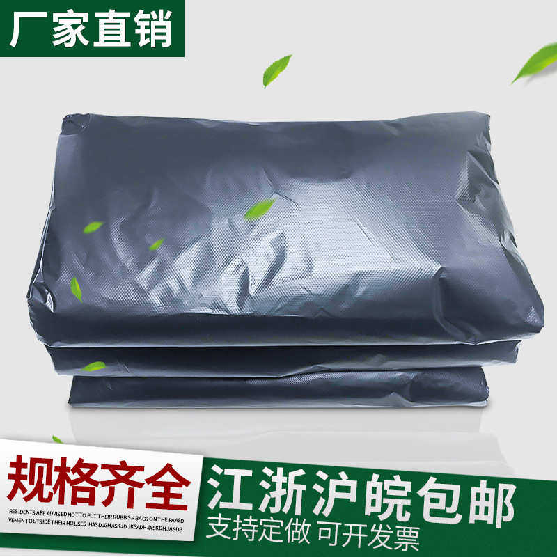 大号加厚黑色垃圾袋 多规格物业平口大垃圾袋 塑料一次性垃圾袋,家庭/个人清洁工具,家用垃圾袋,淘宝优惠券,粉丝福利购,淘宝优惠卷