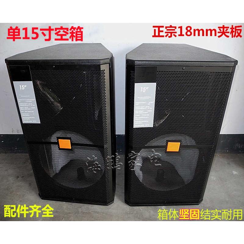 单15寸音箱空箱专业舞台婚庆会议音响空音箱单15寸空箱体715空箱