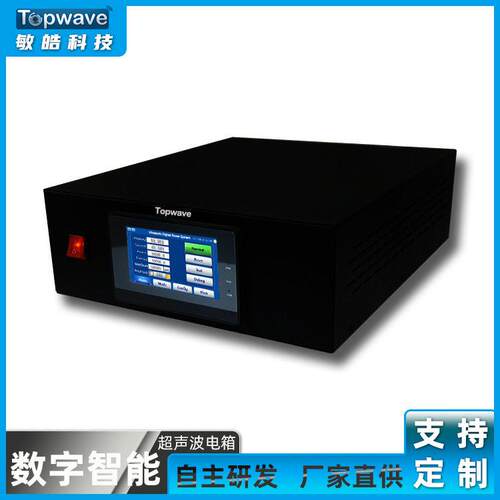 敏皓超声波发生器 内衣带-口罩-购物袋-纺织品超声波焊接
