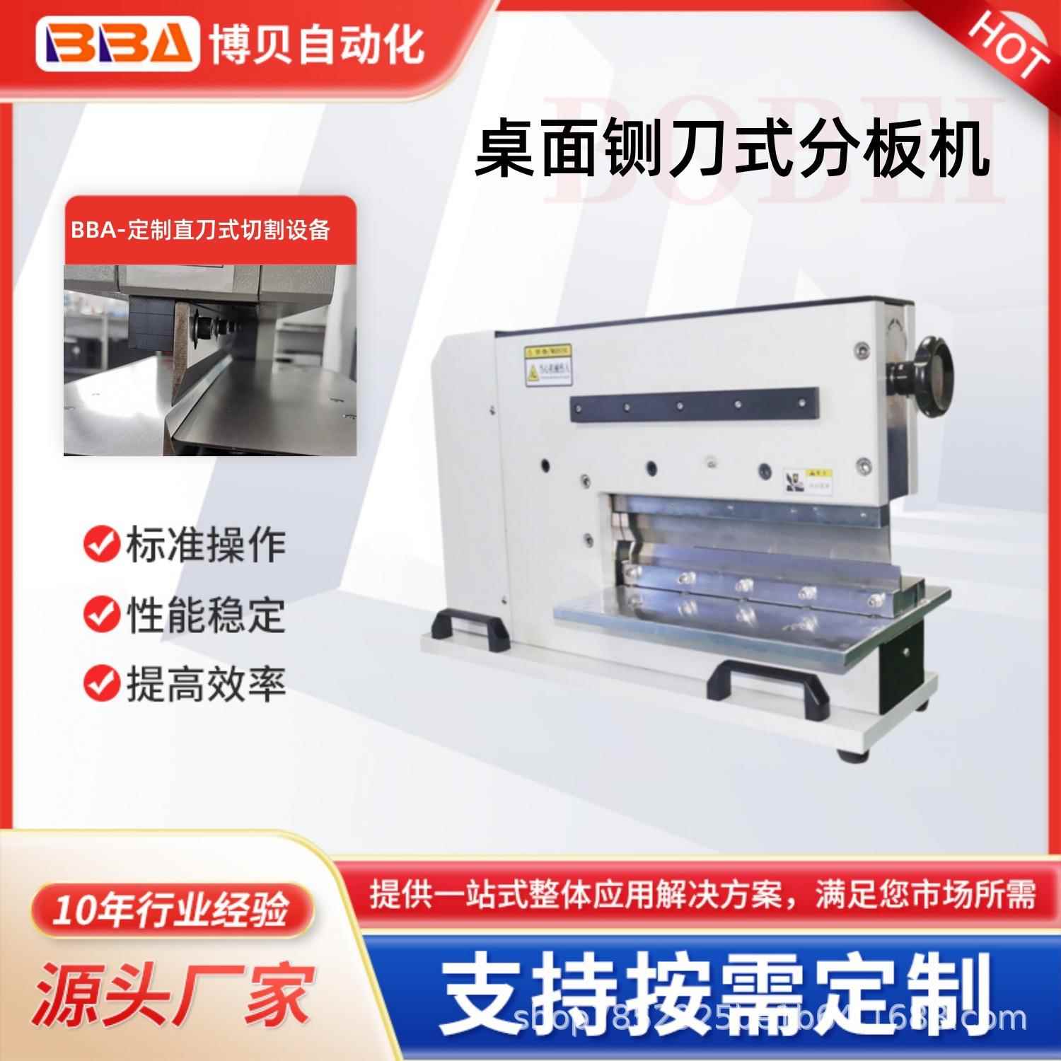 桌面铡刀式分板机v槽pcb板切割设备操作简单无毛边