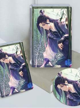 魔道祖师江澄高颜值DIY流沙麻将吧唧二次元周边流麻透明卡砖立牌
