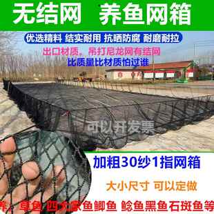 黑色加粗无结网箱 水库养鱼网箱 存鱼大网箱 鱼塘网箱抬网不伤鱼